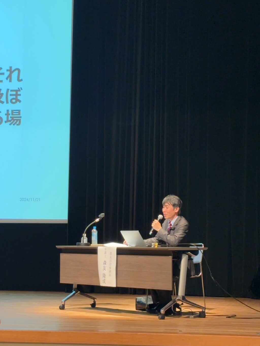 投稿についてもっと詳しく 広島県宅地建物取引業協会北支部研修会で講師を担当しました。