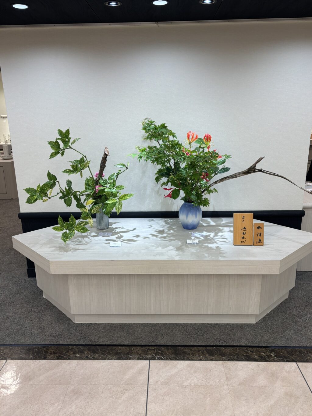 幽雅流いけばな俊英作品展