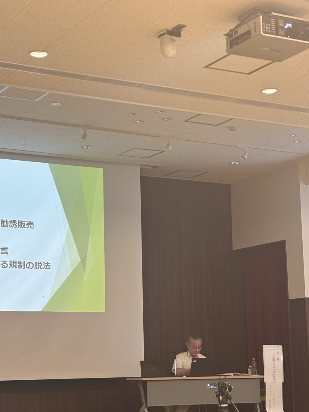 中国弁護士連合会夏期研修に参加しました。